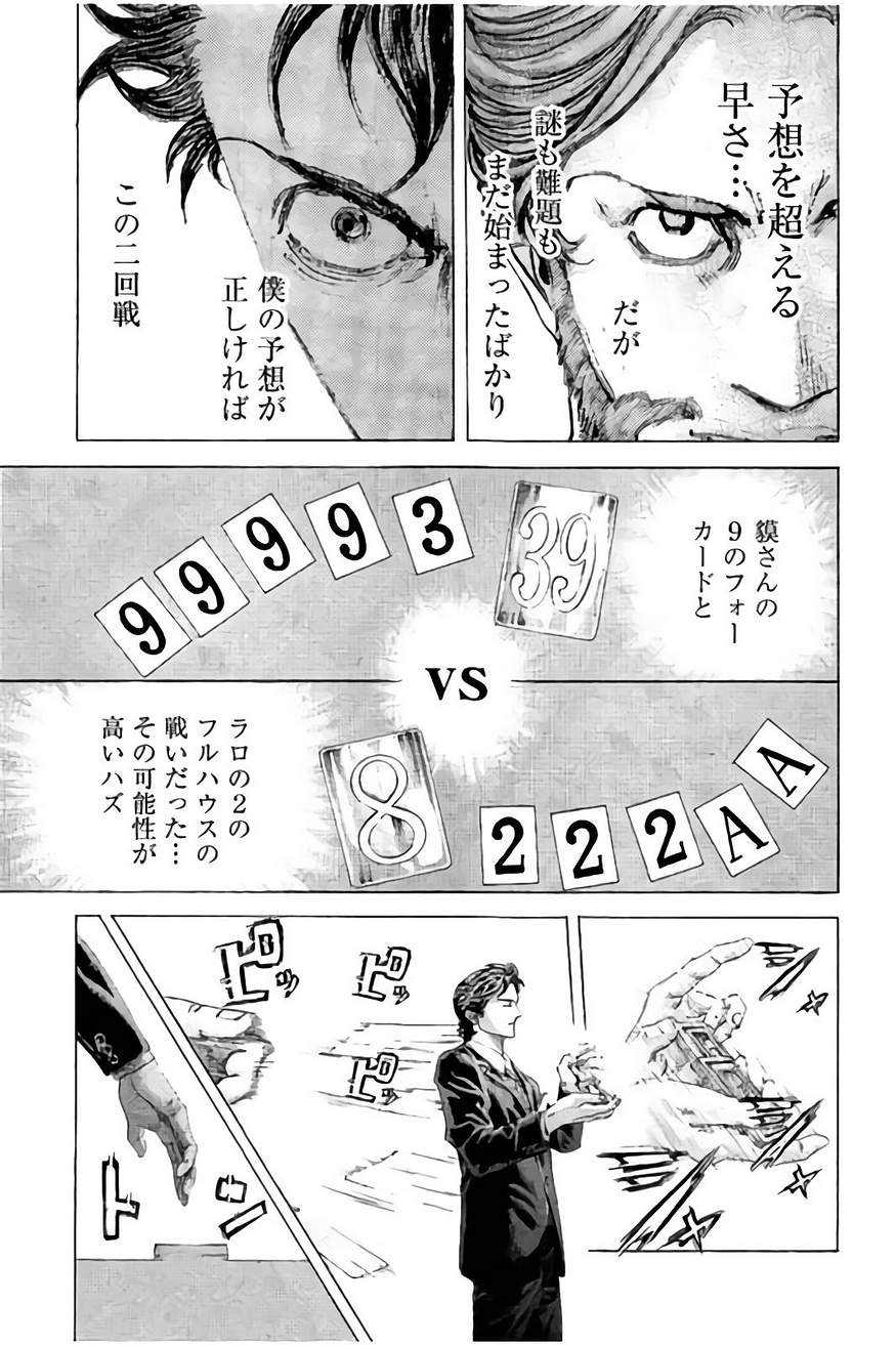 Usogui - Chapter 439 - Page 11